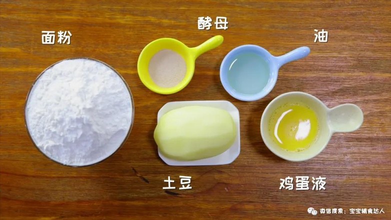 土豆面包圈  宝宝辅食食谱的做法步骤：1
