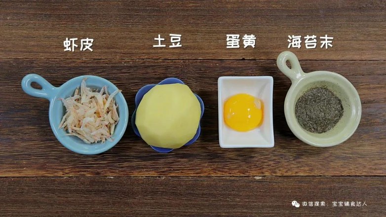 宝宝鲜虾条  宝宝辅食食谱的做法步骤：1