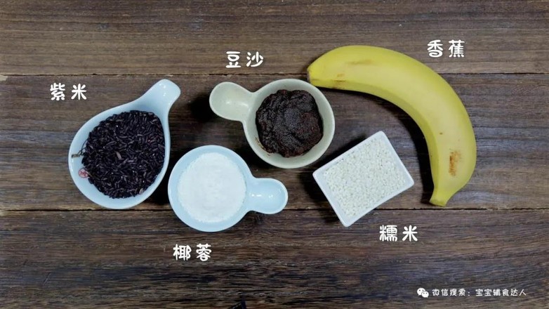 紫米大福  宝宝辅食食谱的做法步骤：1