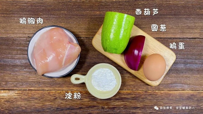 蔬菜圈圈饼【宝宝辅食】的做法步骤：1