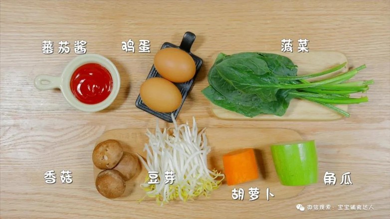 #韩式拌饭【宝宝辅食】的做法图解2