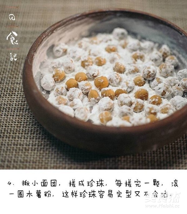 珍珠奶茶的做法步骤：4