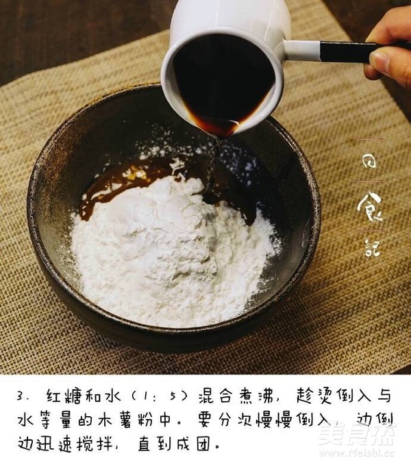 珍珠奶茶的做法步骤：3