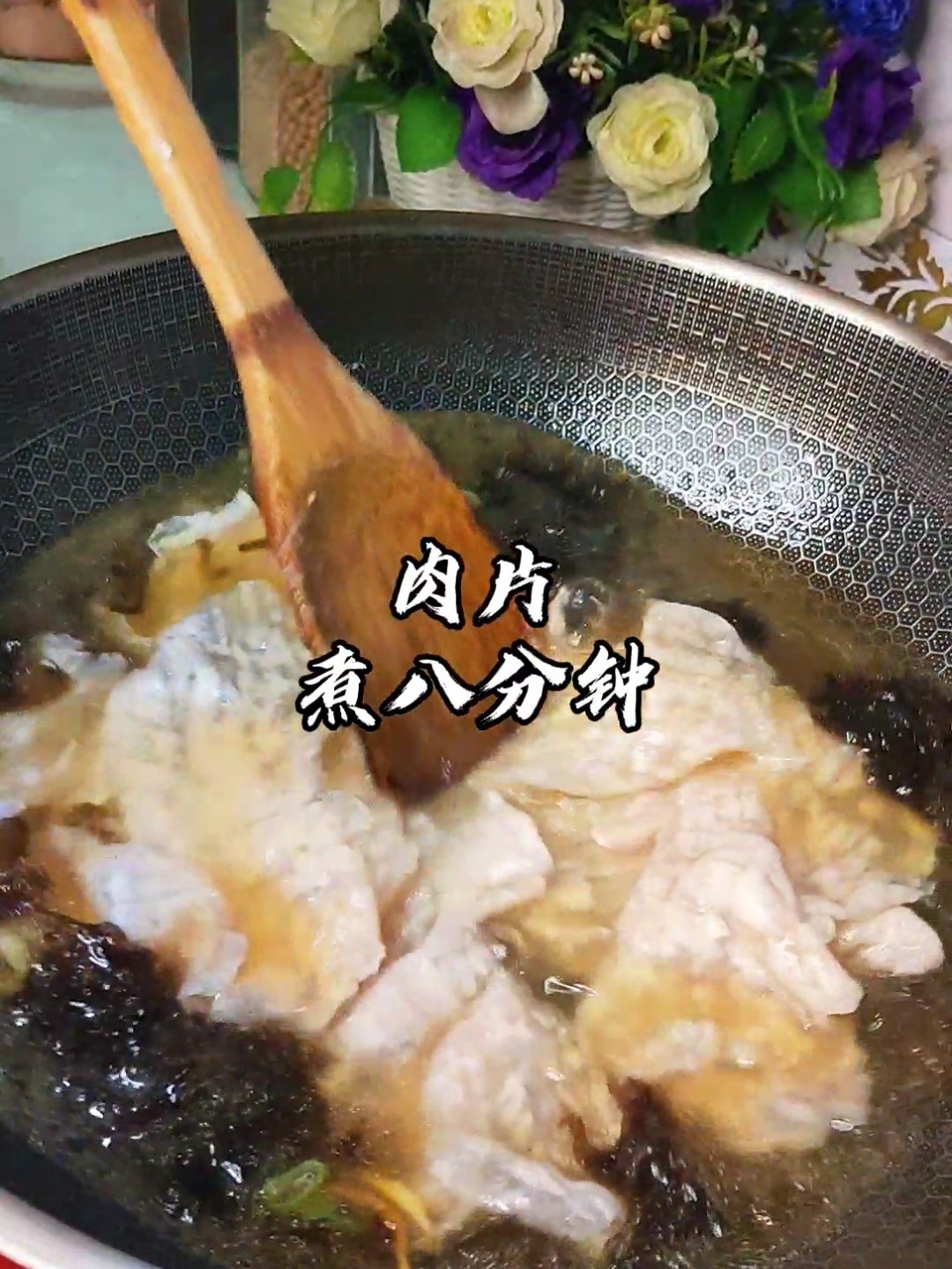 Q弹爽口~锤子肉片的做法步骤：5