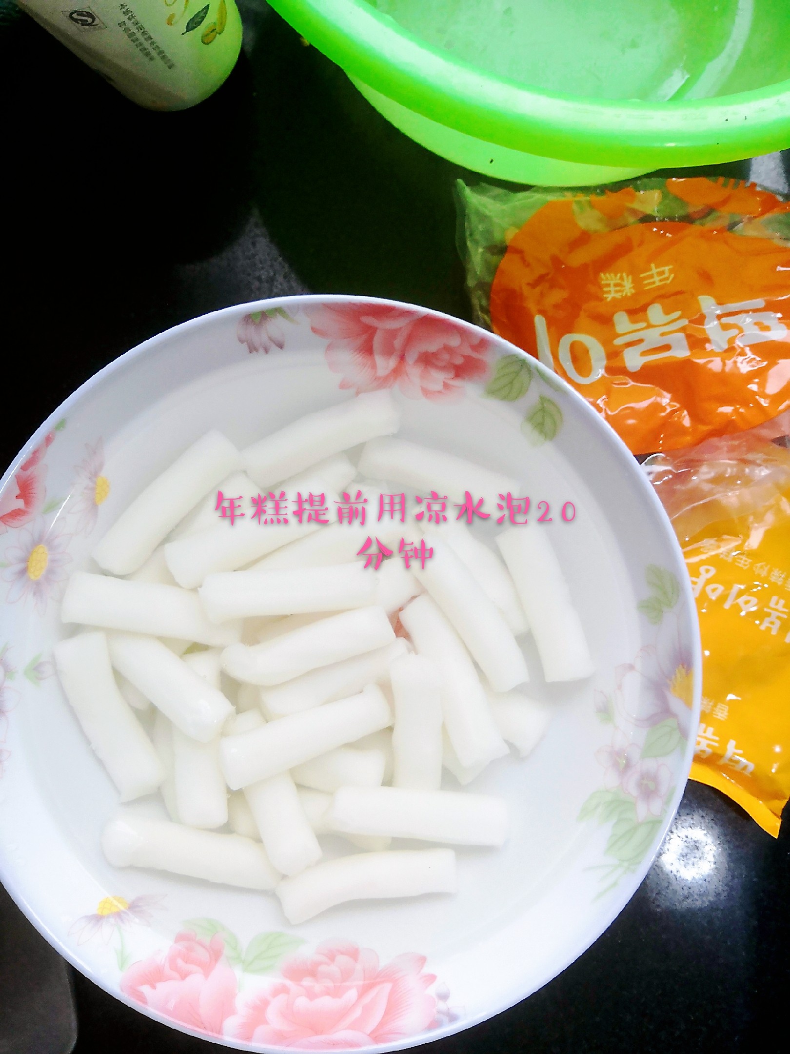 韩式炒年糕的做法步骤：1