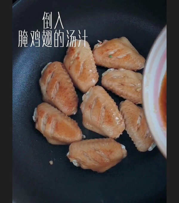 晒年夜饭蜜汁鸡翅的做法步骤：3