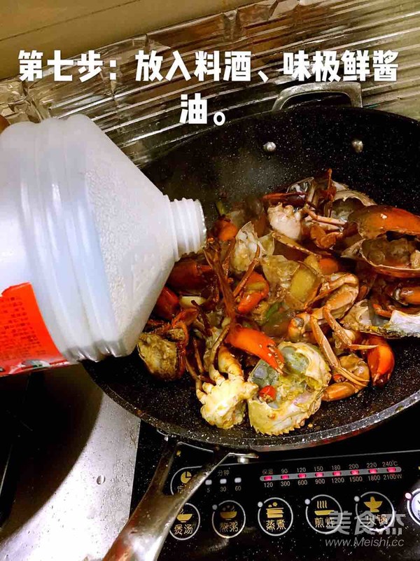 肉蟹煲的做法步骤：7