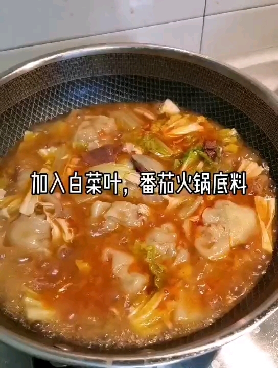 茄味牛杂火锅的做法步骤：5