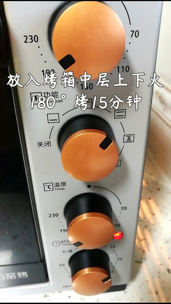 芒果酥-懒人快手版的做法步骤:4
