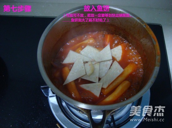 韩式烧年糕的做法步骤:5