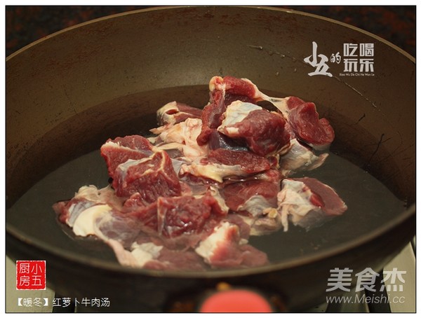 红萝卜牛肉汤的做法步骤：3