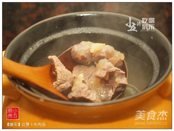 红萝卜牛肉汤的做法步骤：7