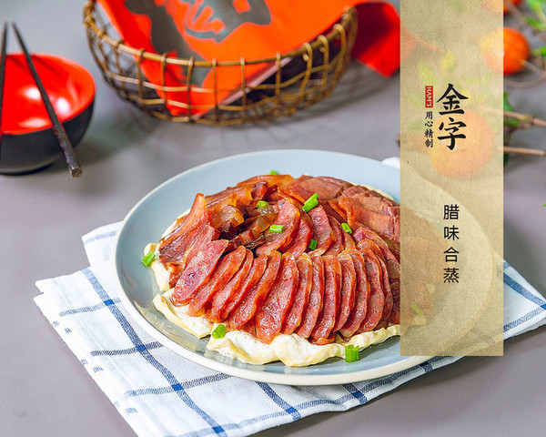 腊味合蒸的做法步骤:6