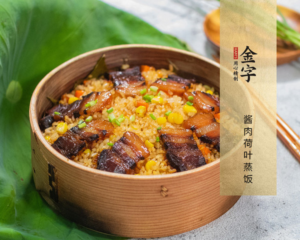 #酱肉荷叶蒸饭的做法图解9
