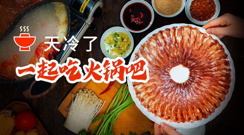 淡火腿涮火锅的做法步骤:6