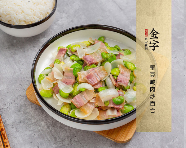 蚕豆咸肉炒百合的做法步骤:6