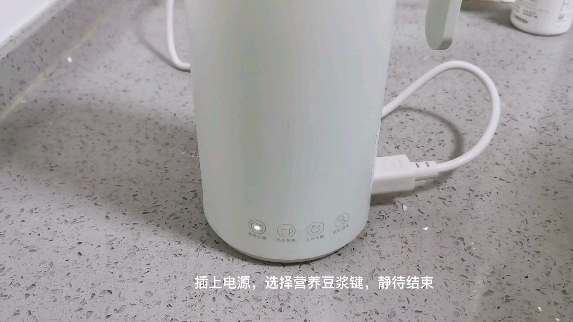 快速又营养的花生豆浆，开启元气满满的一天的做法步骤：6