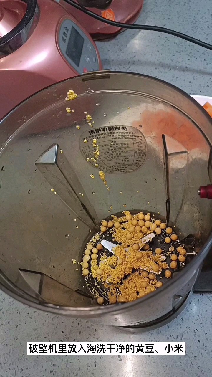 香甜丝滑又营养的“蜜薯小米豆浆”保证你没喝过的做法步骤：3