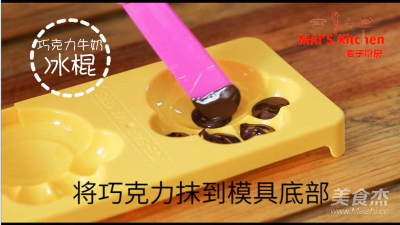 4种口味 | 夏天就要吃无添加冰棒！的做法步骤：6