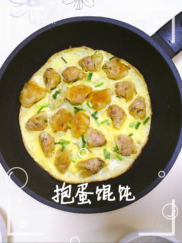 抱蛋馄饨的做法步骤:9