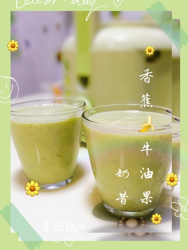 香蕉牛油果奶昔的做法步骤：7