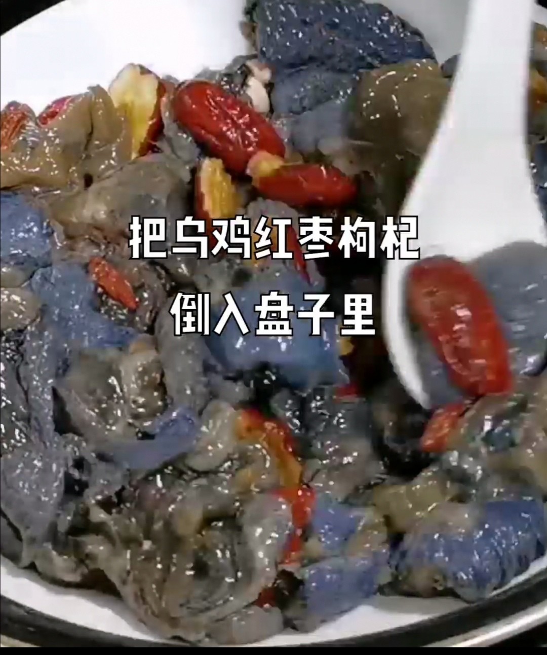 虫草花红枣蒸乌鸡的做法步骤：3