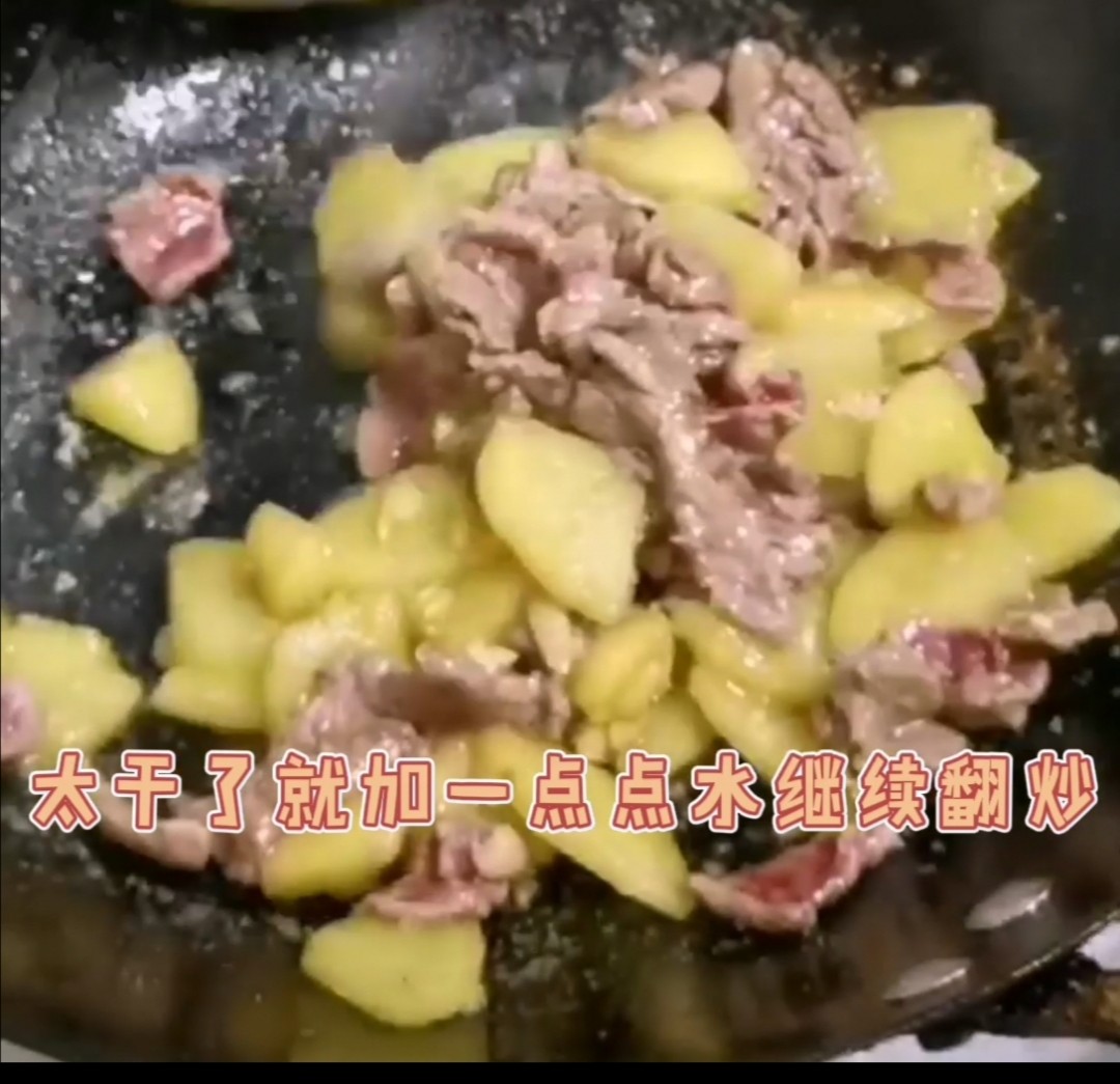 咖喱土豆炒牛肉的做法步骤：8