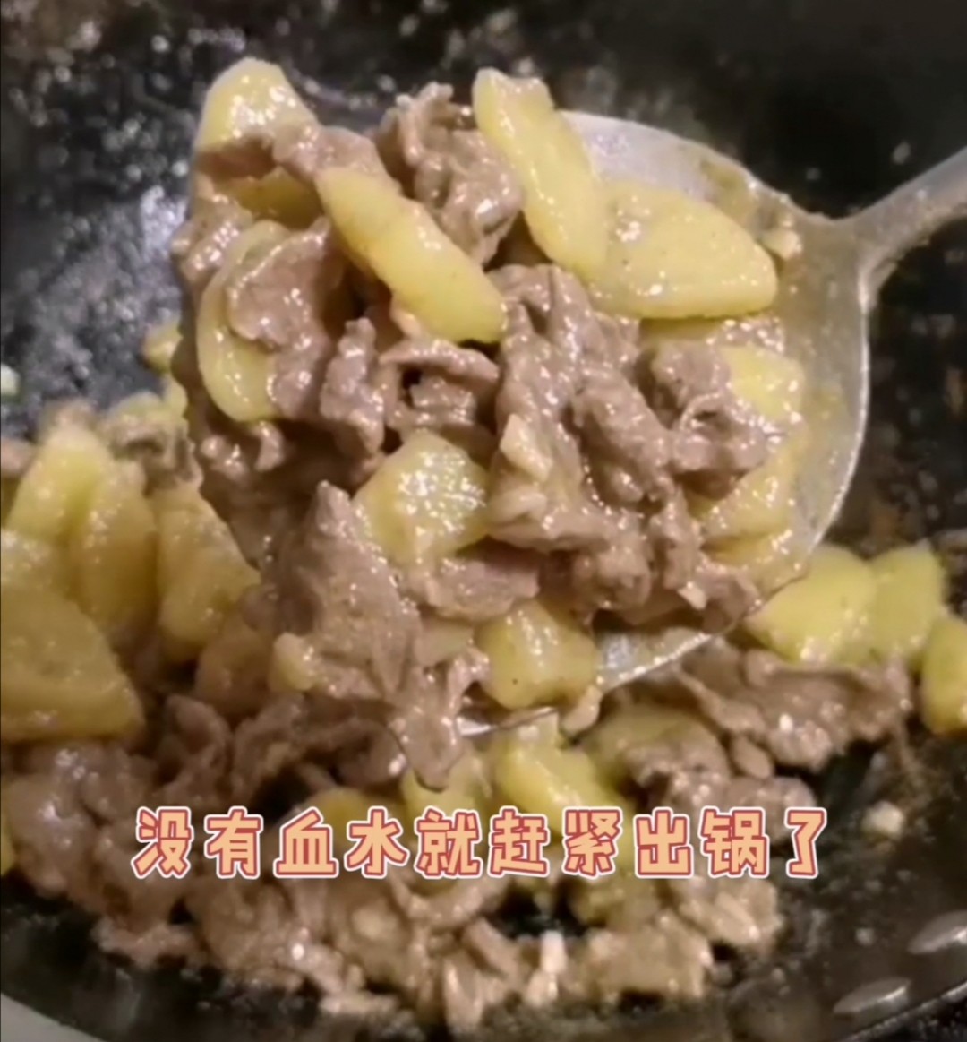 咖喱土豆炒牛肉的做法步骤：10