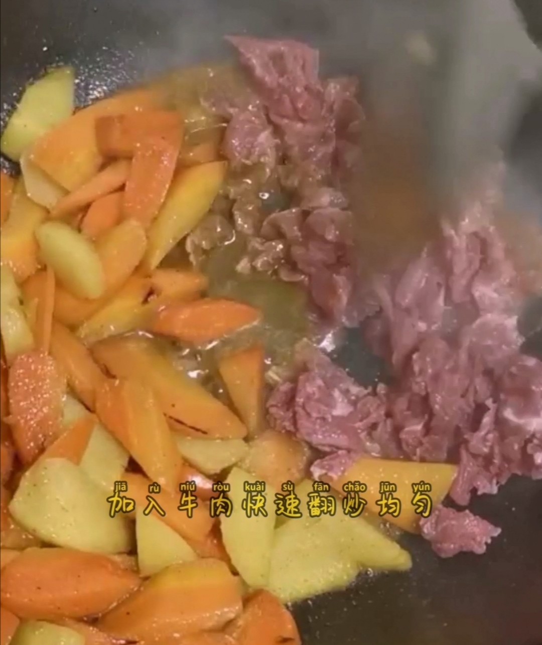 咖喱胡萝卜炒牛肉的做法步骤：5