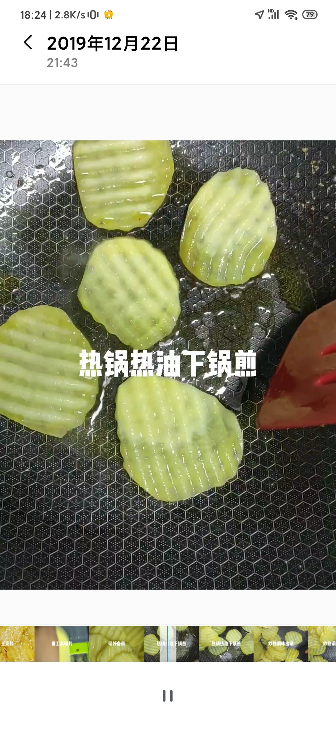 土豆片的做法步骤：2