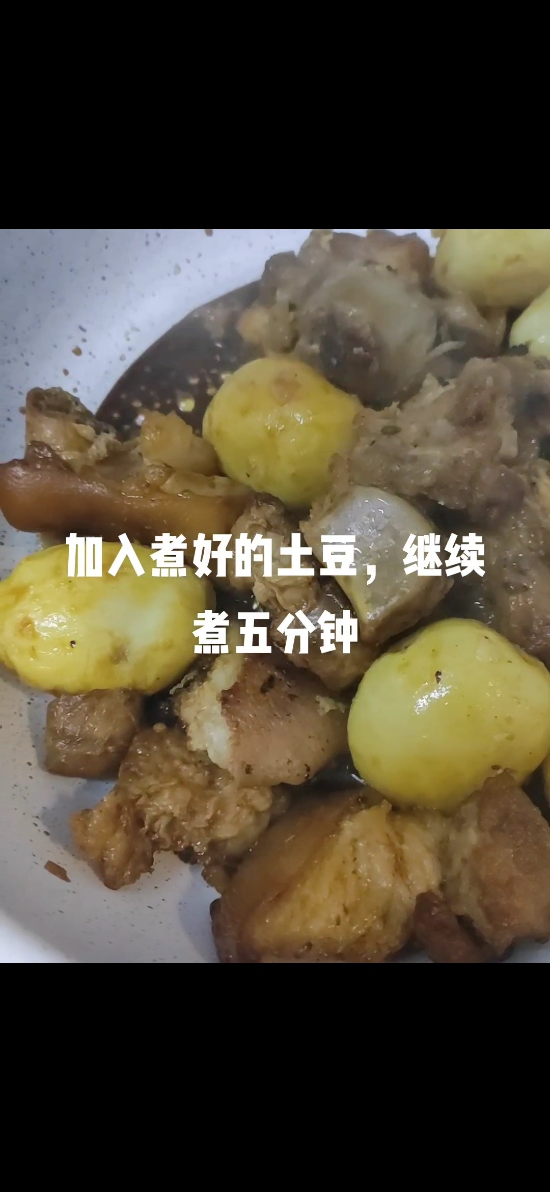 土豆炖猪蹄的做法步骤：4