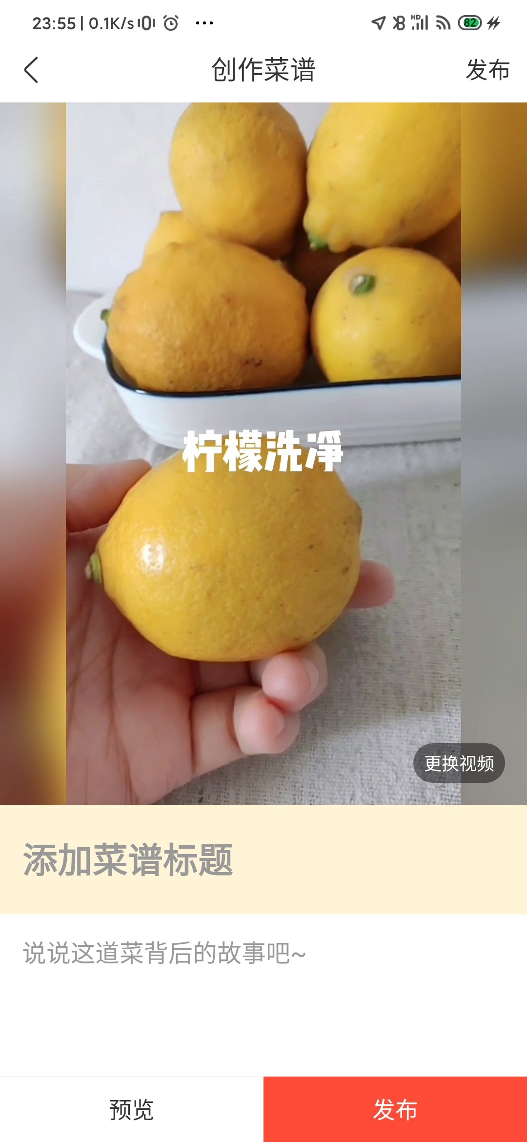 夏日必备饮品，柠檬膏的做法步骤：1