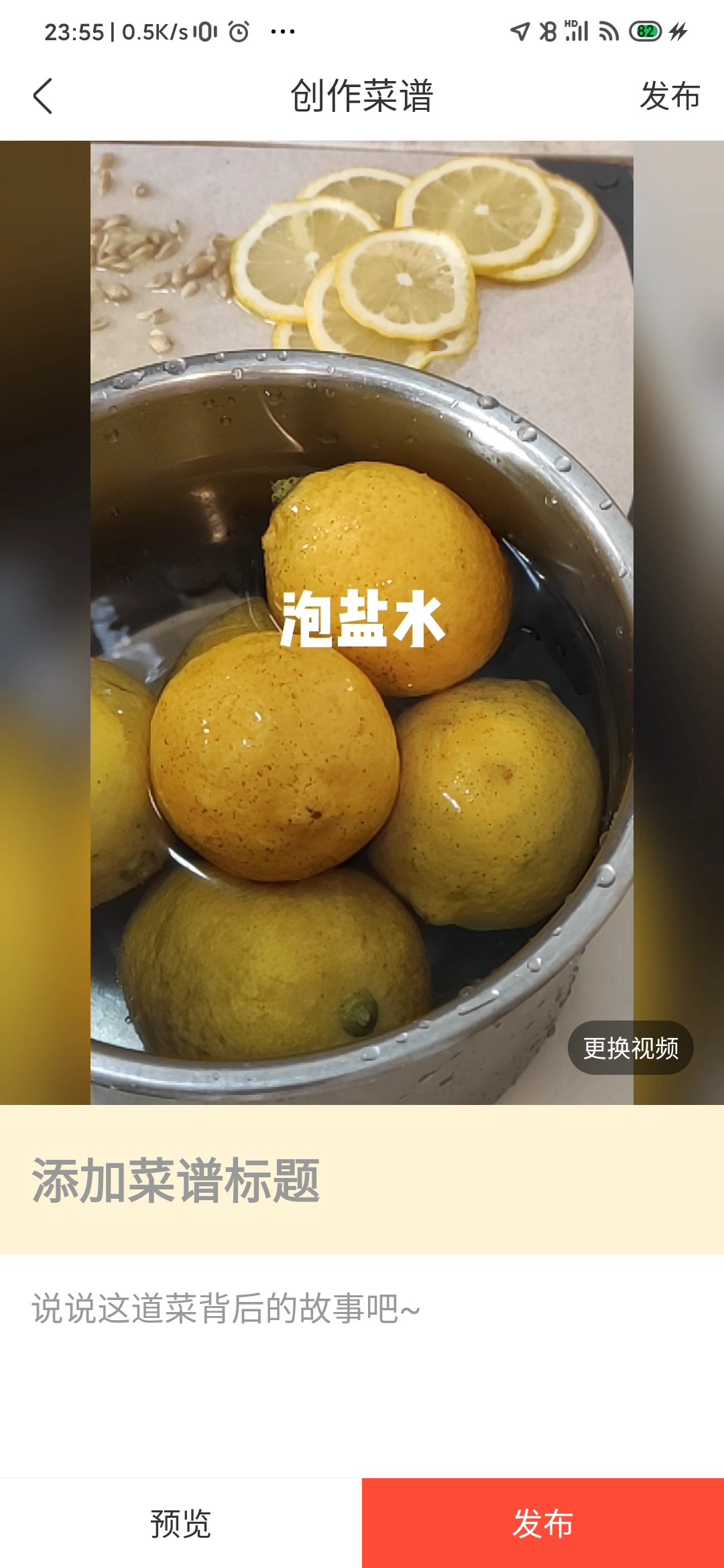 夏日必备饮品，柠檬膏的做法步骤：2