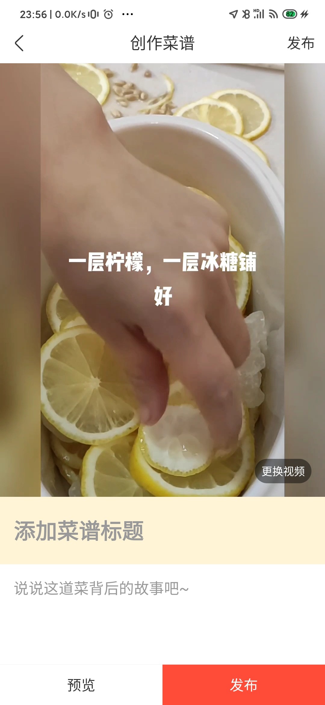 夏日必备饮品，柠檬膏的做法步骤：3