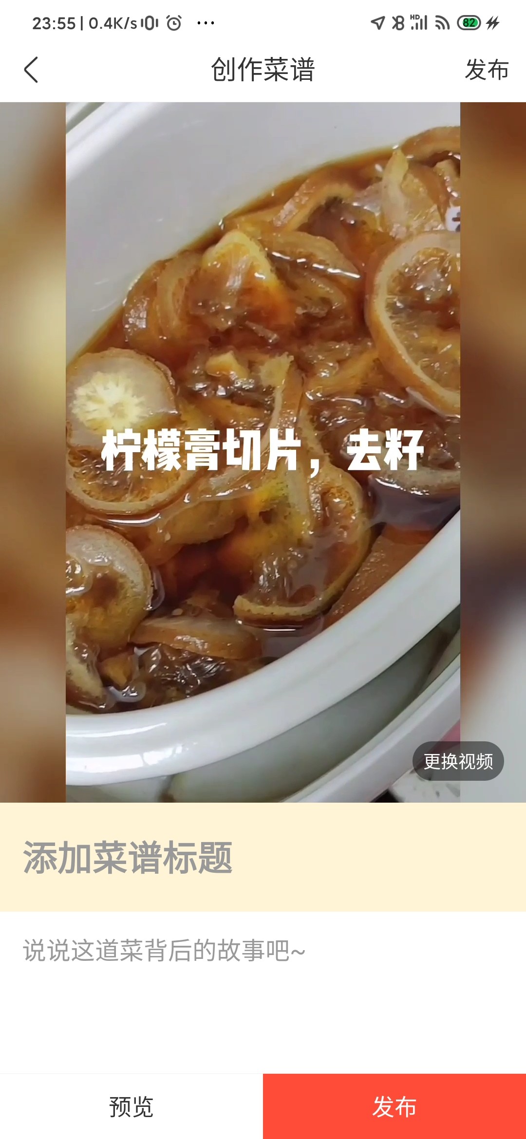 夏日必备饮品，柠檬膏的做法步骤：5