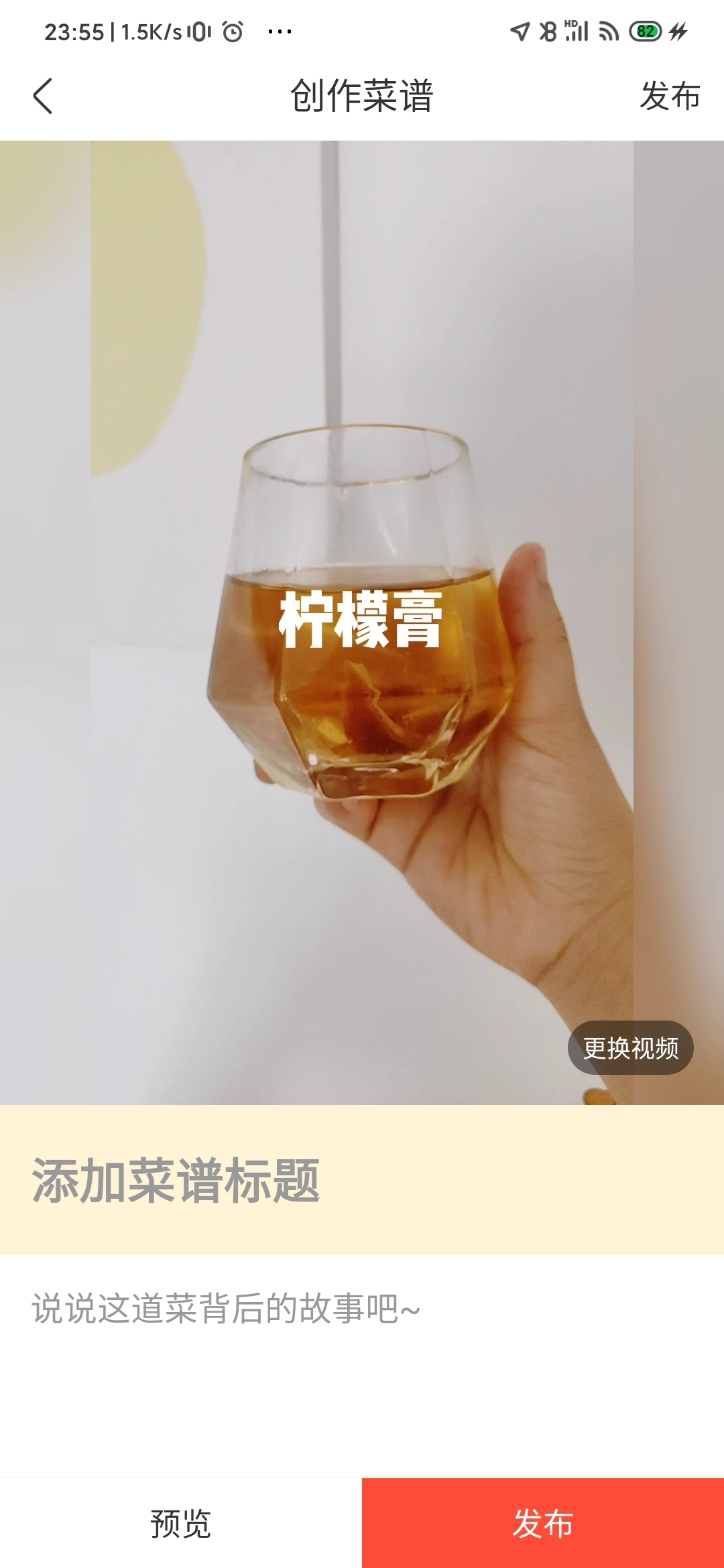 夏日必备饮品，柠檬膏的做法步骤：6