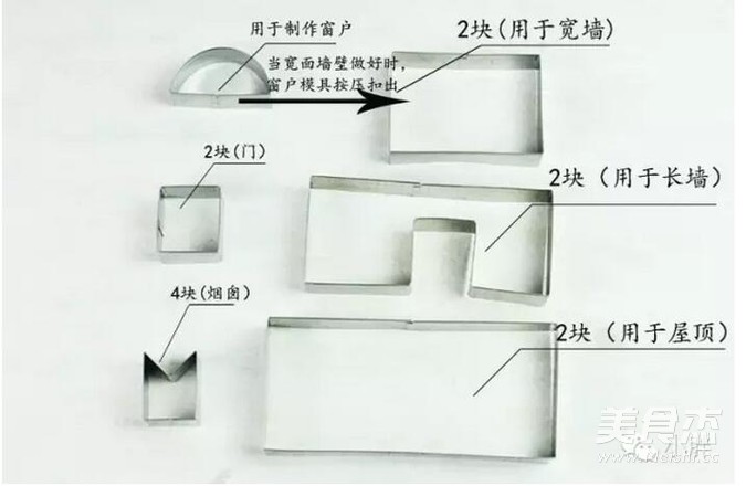 圣诞姜饼屋的做法步骤：7