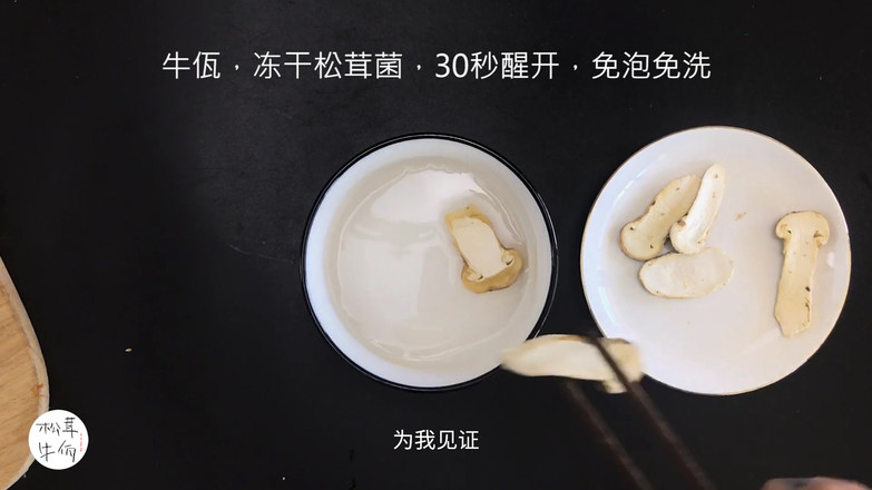 松茸南瓜羹｜牛佤松茸食谱的做法步骤：1