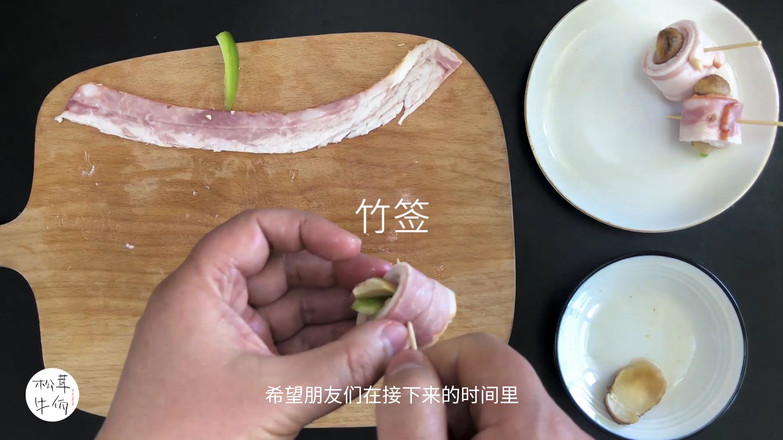 松茸培根卷｜牛佤松茸食谱的做法步骤：3