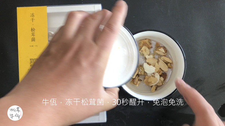 焦糖松茸摊鸡蛋｜牛佤松茸食谱的做法步骤：1