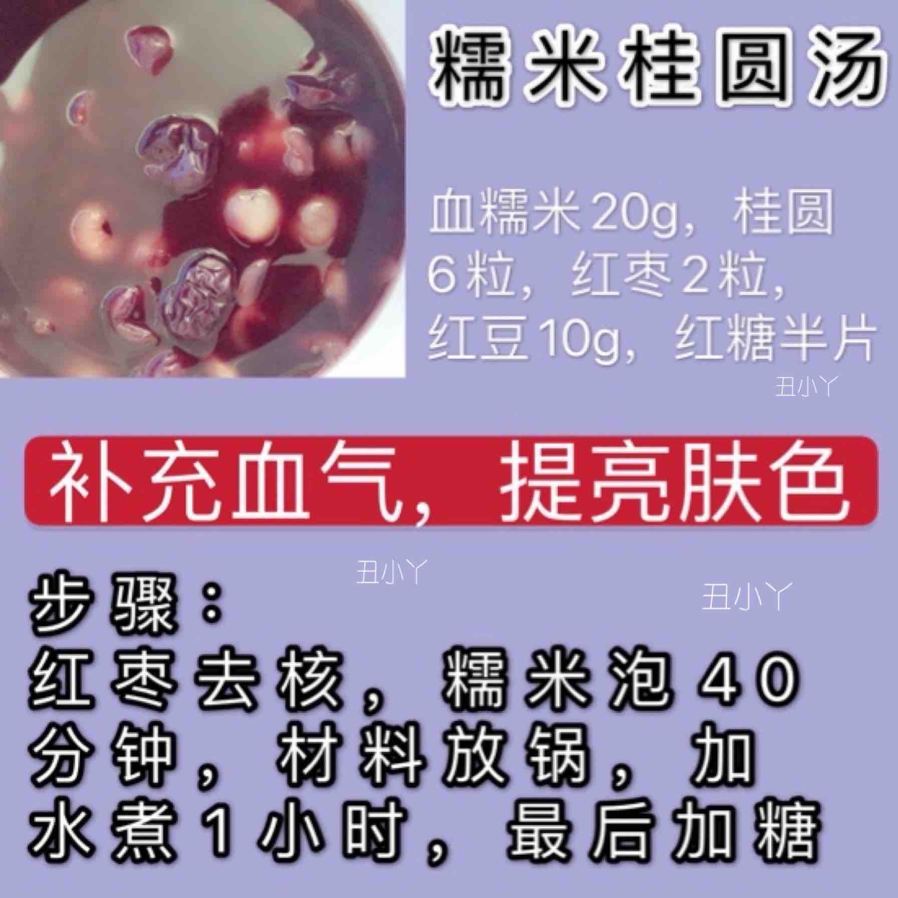 宫寒 痛经 月经量少 手脚冰冷 补气补血的做法步骤：2