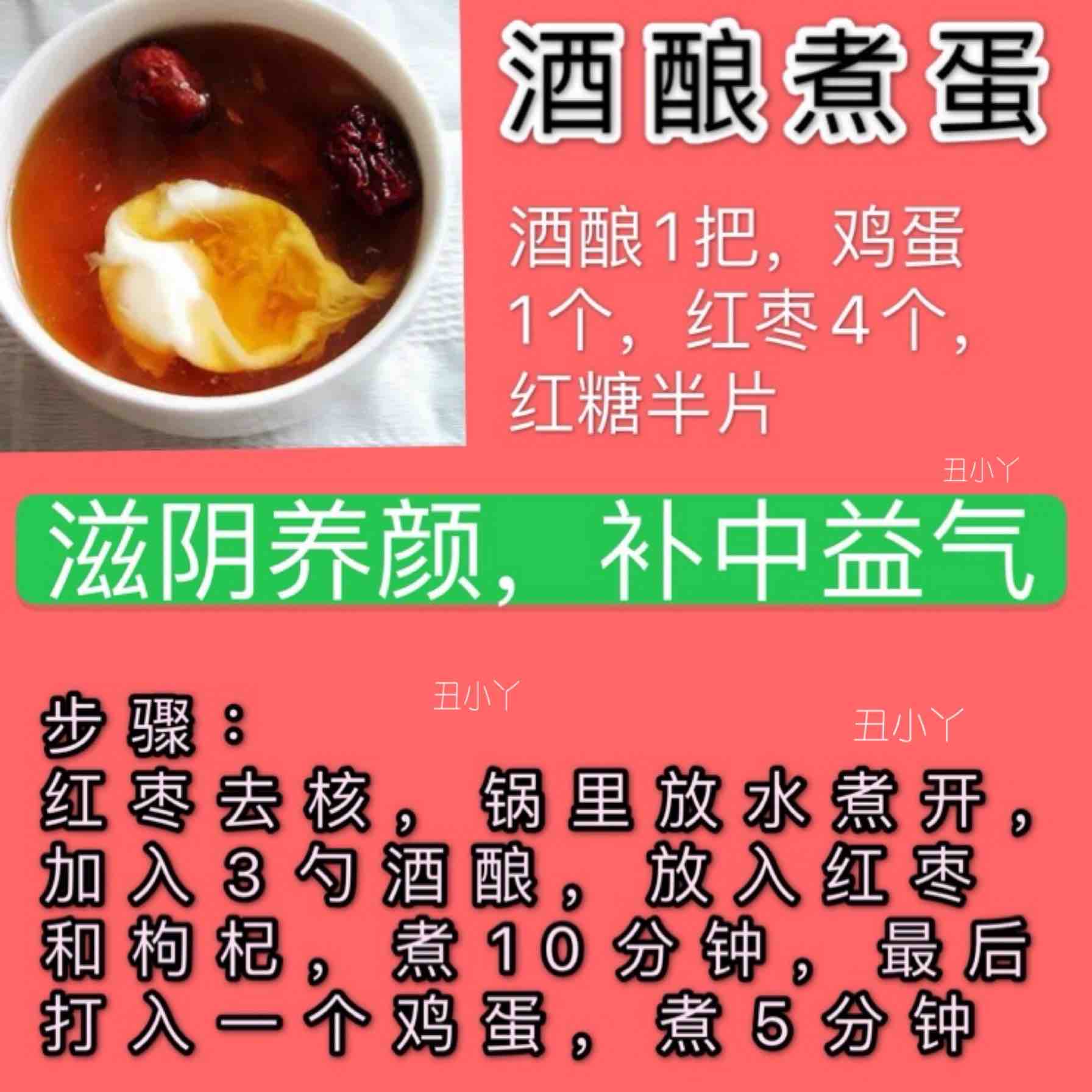 宫寒 痛经 月经量少 手脚冰冷 补气补血的做法步骤：3