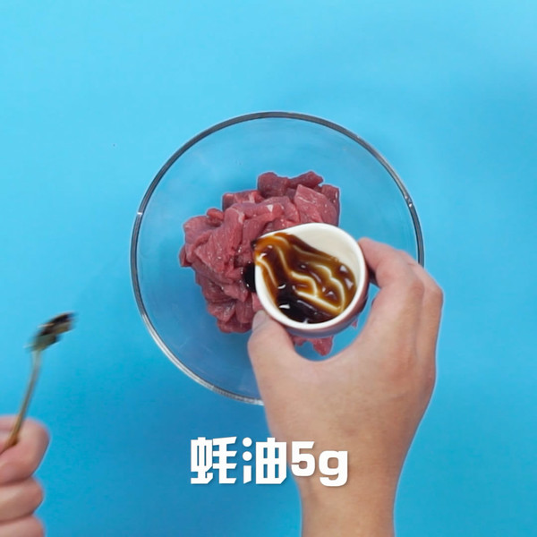 水煮牛肉的做法步骤：2