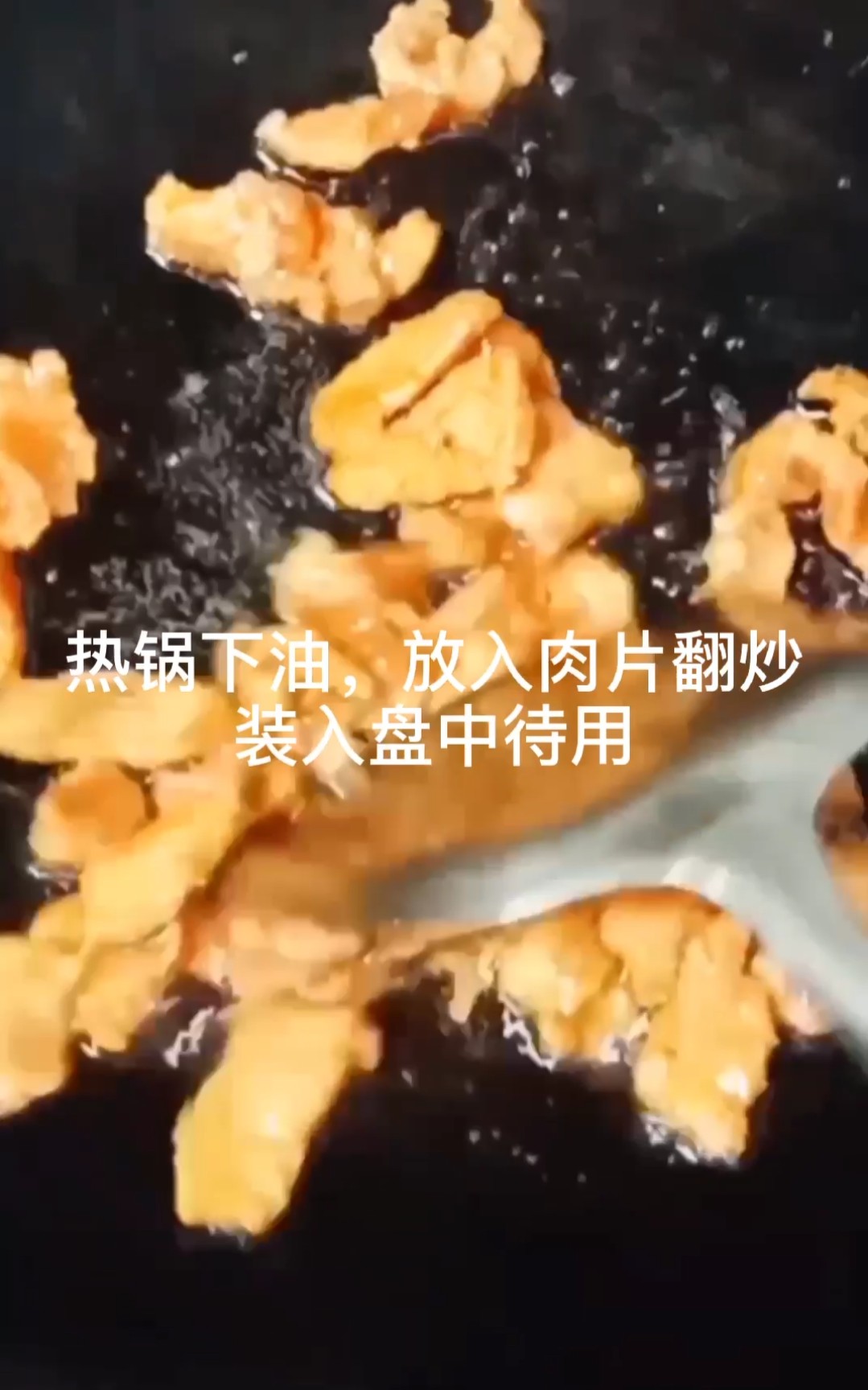 肉片炒丝瓜的做法步骤：11