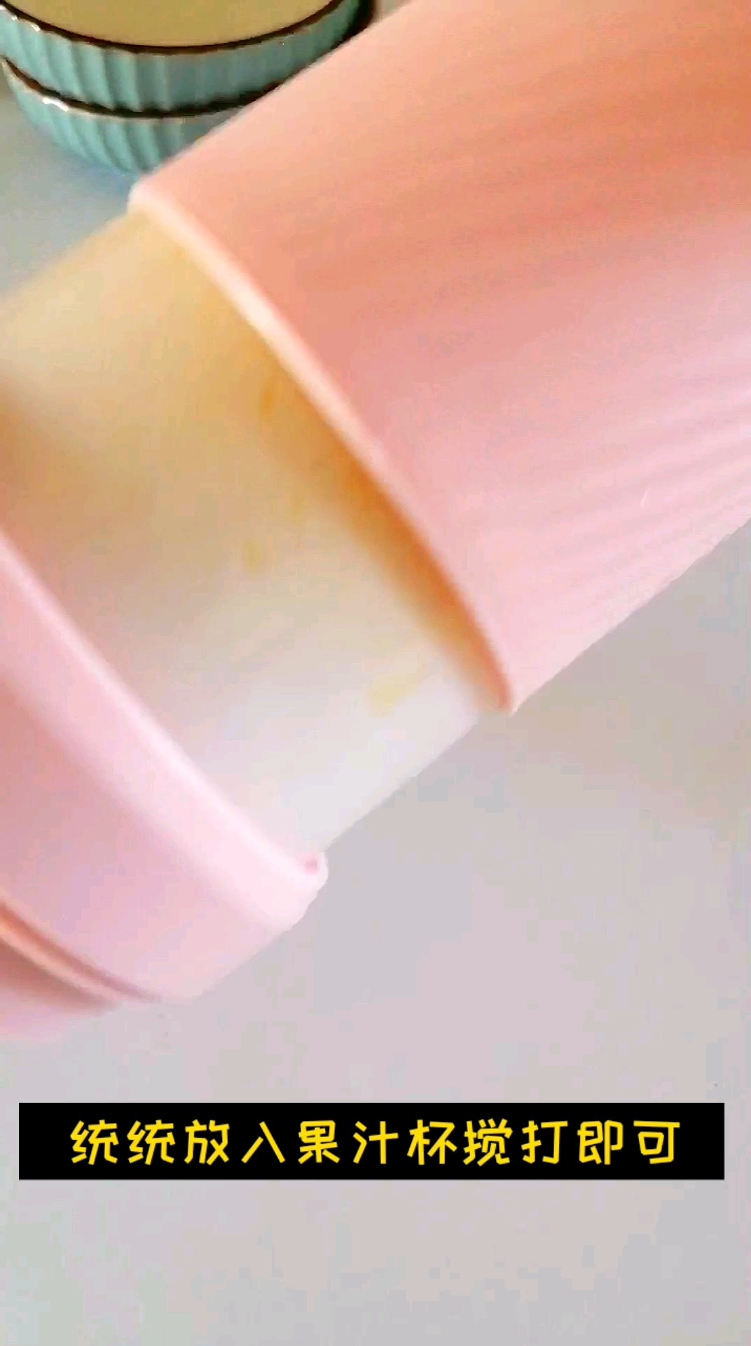 山药芒果奶昔的做法步骤：4