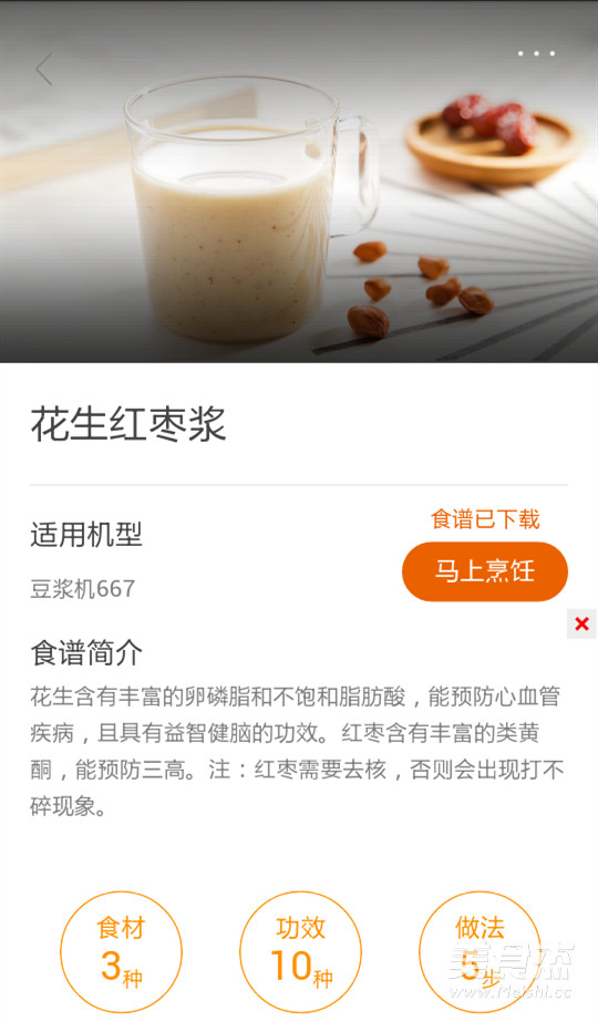 红枣花生浆的做法步骤:7