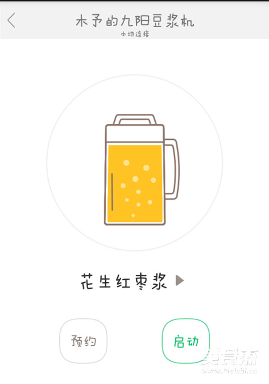 红枣花生浆的做法步骤:8