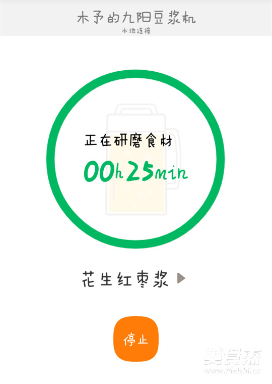 红枣花生浆的做法步骤:9