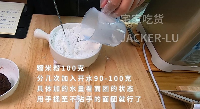 糯米红豆饼，超简单甜品，无需揉面！的做法步骤：1