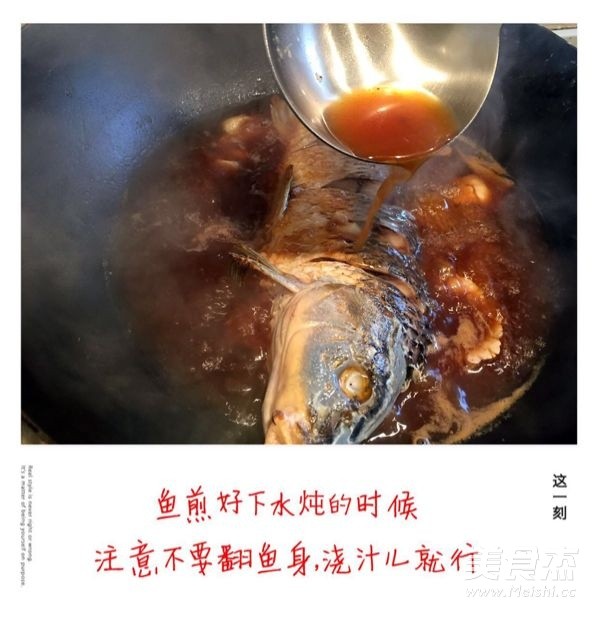 红烧鲤鱼的做法步骤：9